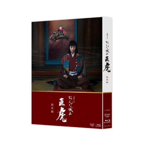 NHK大河ドラマ おんな城主 直虎 完全版　レンタル落ちDVD 大河ドラマ おんな城主 直虎 総集編 DVD-BOX 全2枚｜国内ドラマ｜DVD