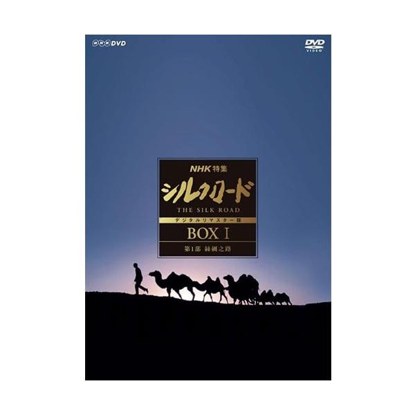 【希少・全12巻セット】NHK特集 シルクロード レーザーディスク LD nhkgoods_23197aa