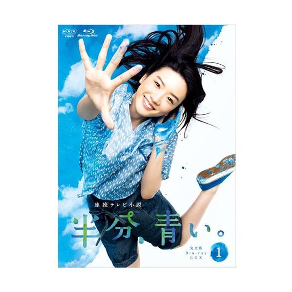 NHKエンタープライズ エントリーでP10倍！ 連続テレビ小説 半分、青い 