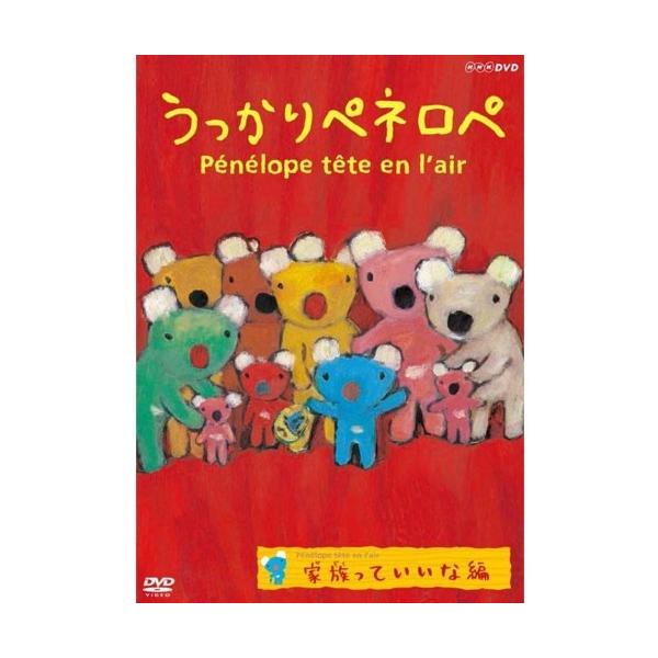ペネロペ おもちゃ おもちゃの人気商品 通販 価格比較 価格 Com