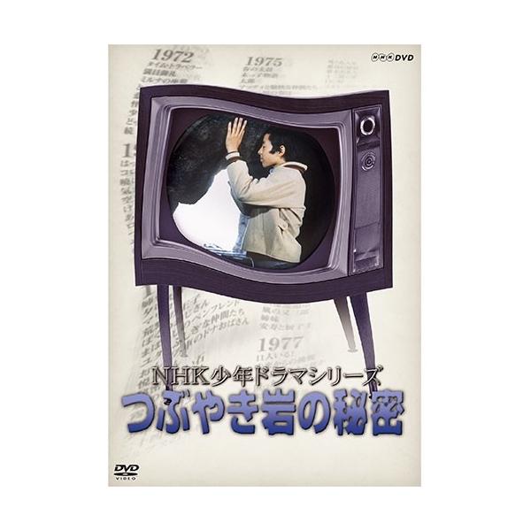 NHKエンタープライズ エントリーでP10倍！ NHK少年ドラマシリーズ