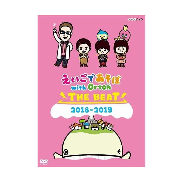 NHKエンタープライズ エントリーでP10倍！ えいごであそぼ with Orton