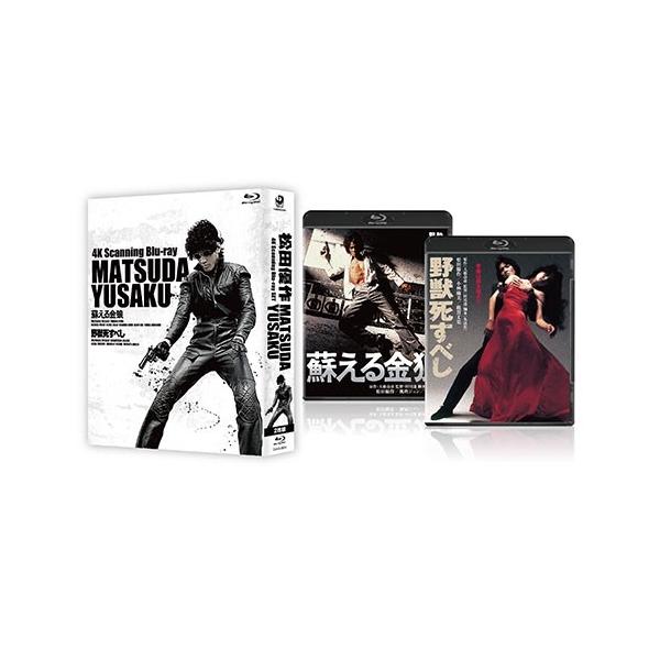 エントリーでP10倍！ 映画 松田優作 4K Scanning Blu-rayセット 全2枚 BD【NHK DVD公式】