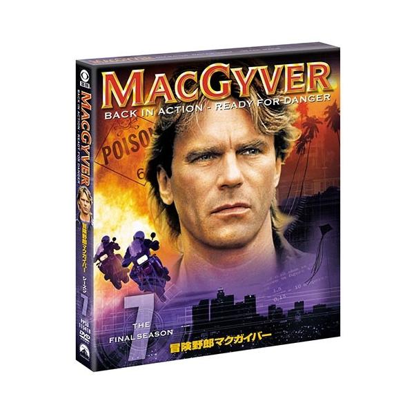 エントリーでP10倍！ 冒険野郎マクガイバー シーズン7 <トク選BOX> DVD-BOX 全4枚【NHK DVD公式】