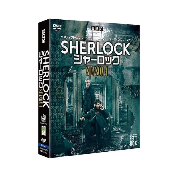 エントリーでP10倍！ 『SHERLOCK／シャーロック』 DVD プチ・ボックス シーズン4 全3枚【NHK DVD公式】