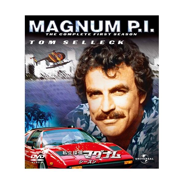 エントリーでP10倍！ 私立探偵マグナム シーズン 1 バリューパック DVD 全6枚【NHK DVD公式】