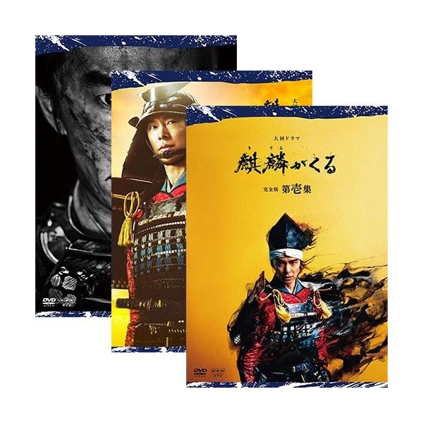 NHKエンタープライズ エントリーでP10倍！ 大河ドラマ 麒麟がくる 完全