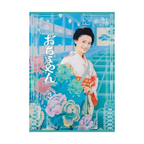 エントリーでP10倍！ 連続テレビ小説 おちょやん 完全版 ブルーレイBOX3 全4枚 BD【NHK DVD公式】
