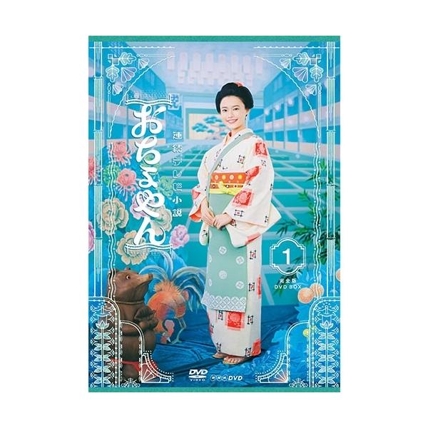 エントリーでP10倍！ 連続テレビ小説 おちょやん 完全版 DVD-BOX1 全4枚【NHK DVD公式】