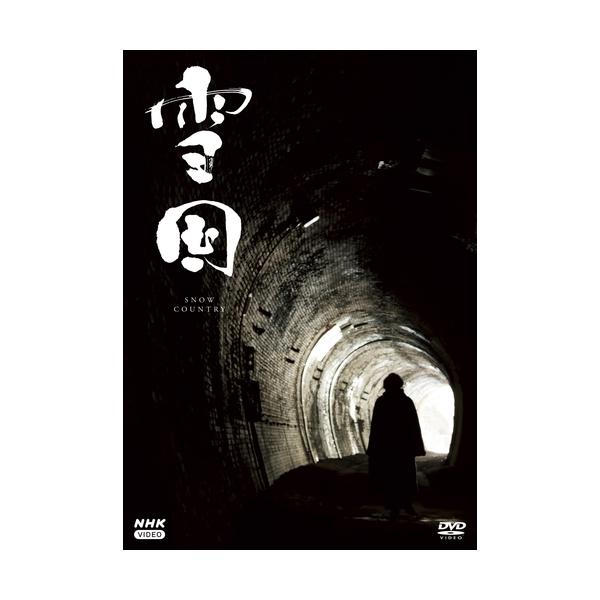 エントリーでP10倍！ 雪国 -SNOW COUNTRY- DVD