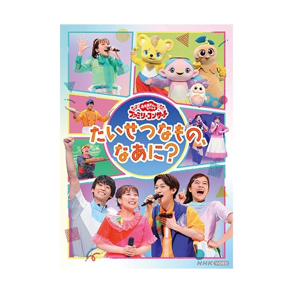 おかあさんといっしょ DVD 25本セット nhkgoods_53455a3
