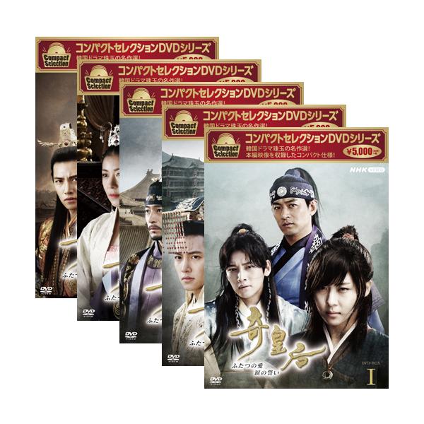 [Release date: January 27, 2023]■コンパクトセレクション 奇皇后 DVD-BOX1 全5枚実在した奇皇后の人生をダイナミックにアレンジし、感情を揺さぶる愛と闘いを壮大に描いたエンターテインメント・ロマンス史劇...