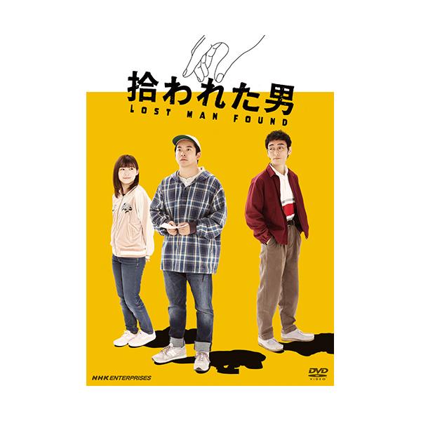 エントリーでP10倍！ 拾われた男 DVD 全5枚