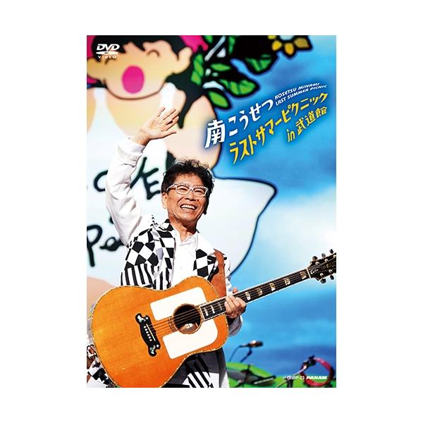 NHKエンタープライズ エントリーでP10倍！25年7月末まで 南