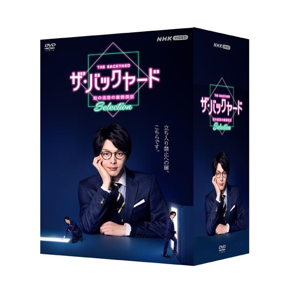 [Release date: December 19, 2025]本当の"知"は、裏に隠されている。ようこそ 奥深いウラの世界へ！俳優・中村倫也が案内人。博物館、美術館、植物園、動物園・・・。知的好奇心をかきたてられる施設の裏側"バックヤー...