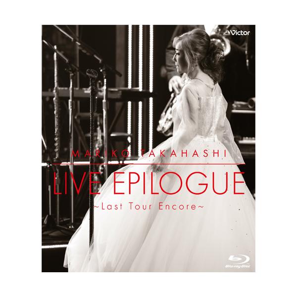 高橋真梨子 LIVE EPILOGUE ブルーレイ