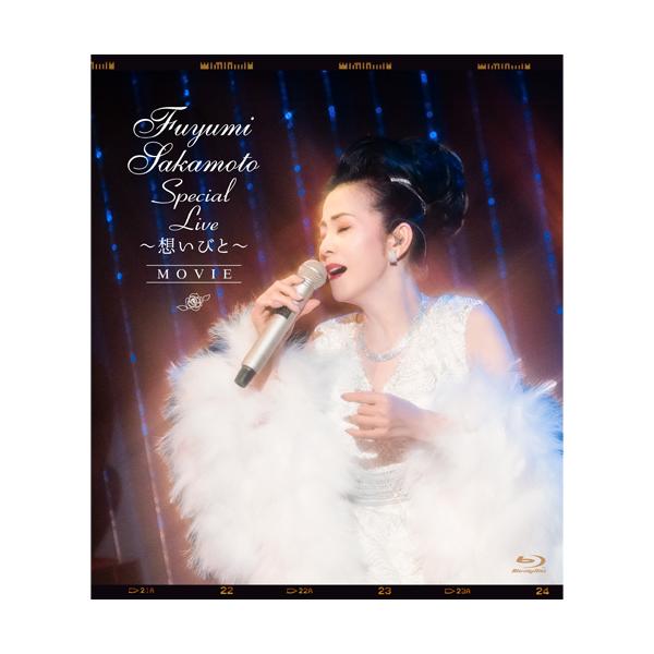 Fuyumi Sakamoto Special Live 〜想いびと〜 “MOVIE” ブルーレイ