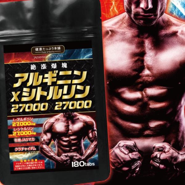 配送方法：日本郵便／ゆうパケットorゆうパック・驚愕の配合量を遂に実現しました。最高峰のコストパフォーマンス：アルギニン27000mg／シトルリン27000mg超高濃度配合したスーパーエナジーサプリメント・悩める現代人の強い味方である「アル...
