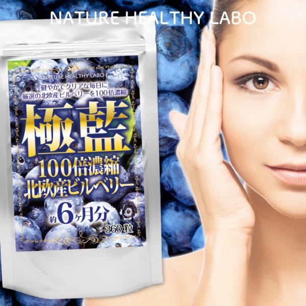 配送方法：日本郵便／ゆうパケットorゆうパック◎北欧産１００倍濃縮ビルベリー９０，０００ｍｇ◎ルテイン含有マリーゴールドは１６２０ｍｇ◎強力サポート成分・メグスリノキ／アイブライト配合◎アントシアニンがたっぷり含まれた、ブルーベリー/カシス...