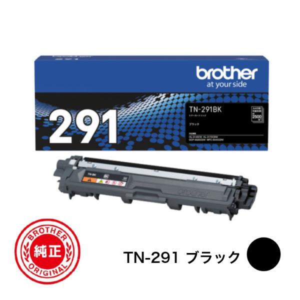 ブラザー工業 【平日15時まで/当日出荷】 ブラザー (Brother) TN-291