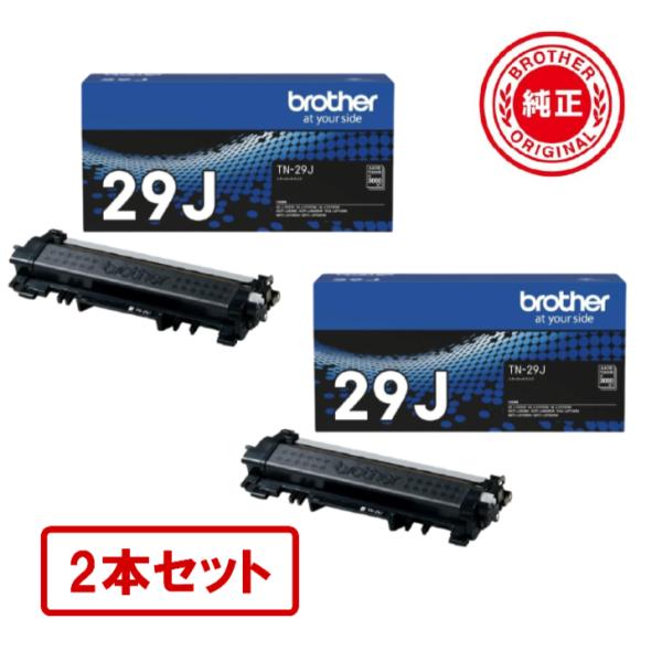 brother TN-29J 純正 ブラザー（brother） 純正トナー TN-29J-2PA 1パック（2個入