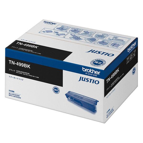 ブラザー工業 【平日15時まで/当日出荷】 ブラザー (Brother) TN-499