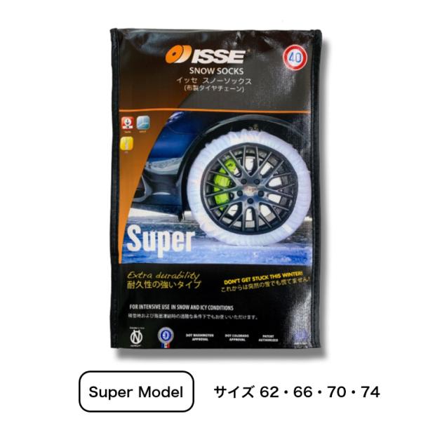 ISSE 正規品】【最新モデル】【SUPER MODEL】イッセ スノーソックス