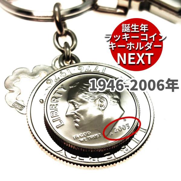誕生日プレゼント 男性 女性 歳 18歳 二十歳 息子 娘 代 30代 40代 50代 60代 70代 誕生日 プレゼント ラッキーコイン キーホルダー Next Luckykh30 シルバースミス ニバック誕生日プレゼント専門店 通販 Yahoo ショッピング