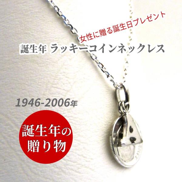 誕生日プレゼント 女性 代 30代 40代 50代 60代 歳 二十歳 妻 嫁 娘 彼女 女子 誕生日 プレゼント イニシャル ラッキーコイン ネックレス Luckypdt シルバースミス ニバック誕生日プレゼント専門店 通販 Yahoo ショッピング