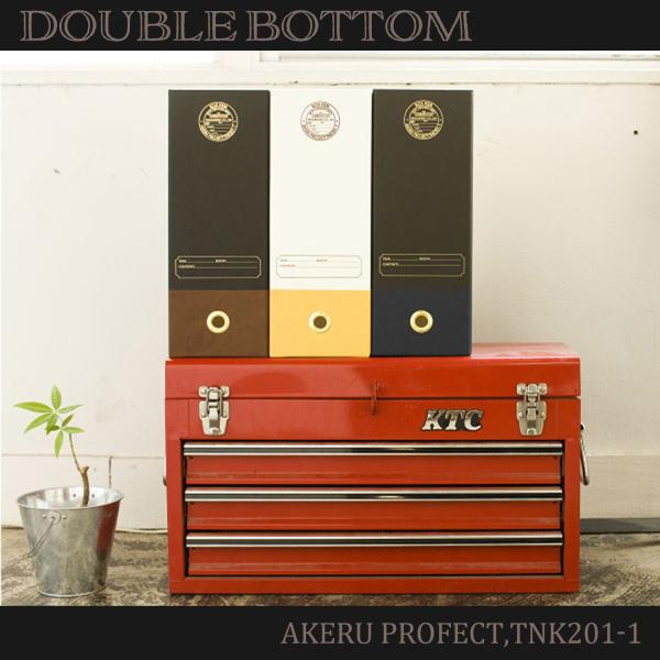 ファイルボックス おしゃれ A4 DOUBLEBOTTOM CATE（ダブルボトムケイト） 父の日 書類立て ギフト 岩崎紙器 カッコいい