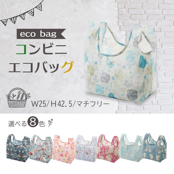 6点おまとめ　エコバッグ　ハンドメイド　コンビニ　お弁当　折り畳み　撥水　L 傾かない】コンビニ弁当用のレジ袋型エコバッグの作り方