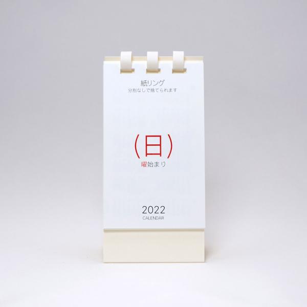 卓上カレンダー ミニ シンプル おしゃれ 卓上 スリム 21 オフィス ビジネス 六曜入り 日曜始まり 月曜始まり 五輪祝日移動対応済 たて型 Buyee Buyee 일본 통신 판매 상품 옥션의 대리 입찰 대리 구매 서비스