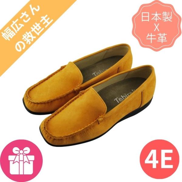 ＼アウトレット品／洗える牛革モカシン レディース スリッポン 4Ｅ 幅広 ゆったり 外反母趾 痛くない 疲れない 歩きやすい 本革 レザー 日本製