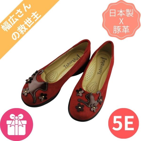 ＼アウトレット品／ パンプス 痛くない 幅広 5E 外反母趾 ゆったり 本革 豚革 日本製 歩きやすい 疲れない 3cmヒール レディース 靴 シューズ 猫 可愛い
