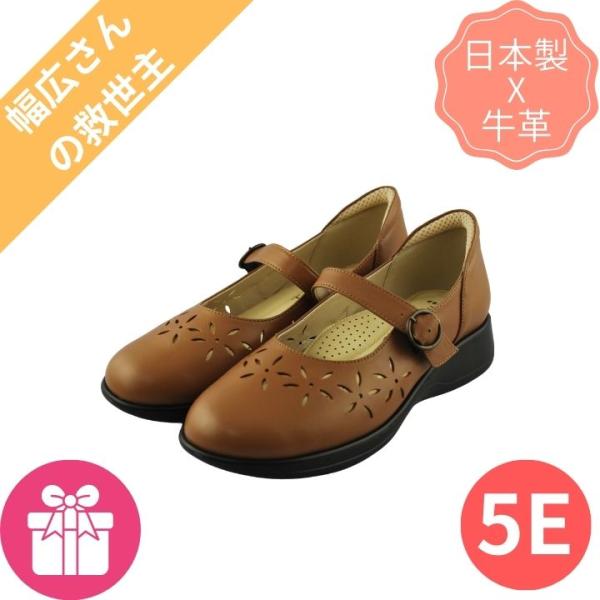 ＼アウトレット品／【日本製】訳あり パンプス 痛くない 5E 幅広 外反母趾 コンフォートシューズ 歩きやすい ストラップ 脱げない 本革 牛革 日本製 3cmヒール