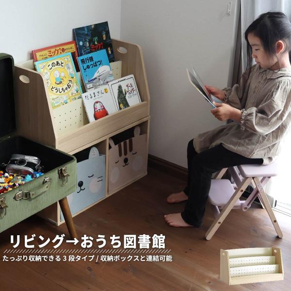 【スペック】[品番]:ILR-3579[品名]:Kids Low Book Rack -lora-[商品サイズ]W645 x 275 x H345（mm）[商品重量]:約7.1kg[材質]:プリント紙化粧繊維板[耐荷重] 各棚/2.0kg[...