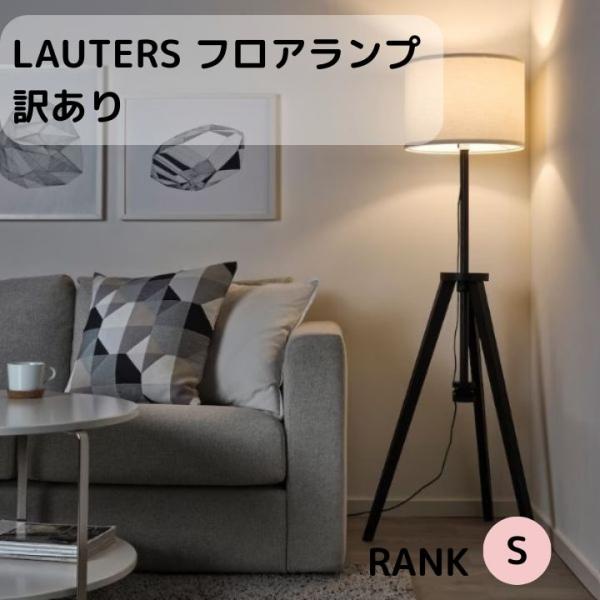 niccs_lauterswake