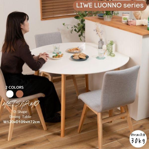 【送料無料・新品未使用】ラウンドテーブル　ダイニング　北欧　店舗 テーブル 丸 ラウンドテーブル ダイニングテーブル 壁付け ナチュラル