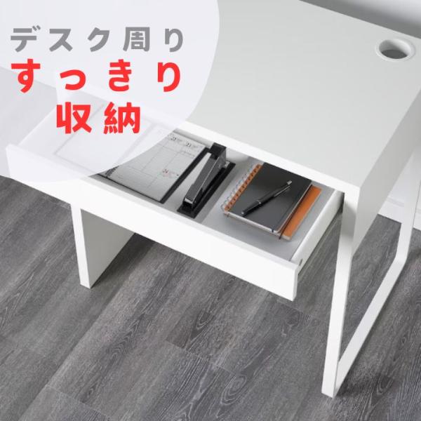 IKEA MICKE 学習机、パソコンデスク、テレワーク、ホワイト、組み立て済み 完成品有 IKEA イケア MICKE ホワイト 10213077 デスク ホワイト