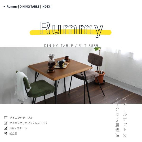 RUMMY Dining Table 750 天然木 ダイニングテーブル　幅75 RUT-3589