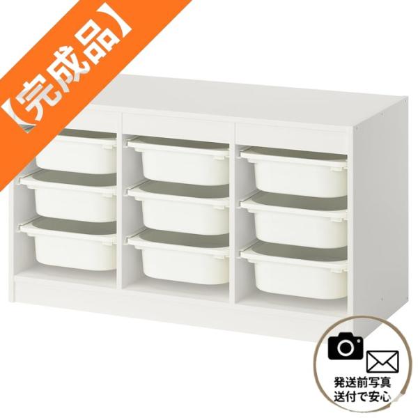 完成品 おもちゃ収納 子供部屋収納 収納棚 収納ボックス付き IKEA TROFAST トロファスト 99x44x56 cm ホワイト 49584524