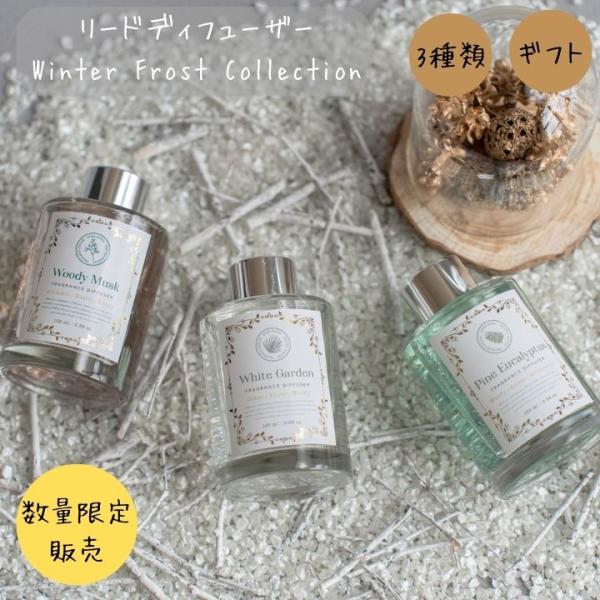 sukekiyoルームディフューザー　セット　未開封　DIR EN GREY sukekiyoルームディフューザー セット 未開封 DIR EN GREY