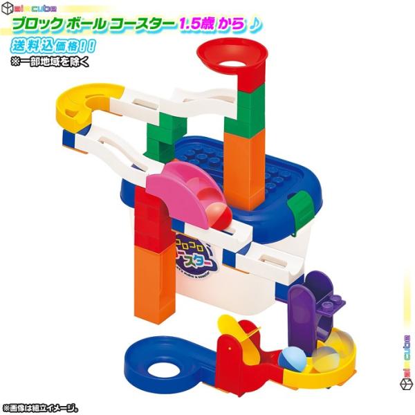 ブロック コースターの人気商品 通販 価格比較 価格 Com