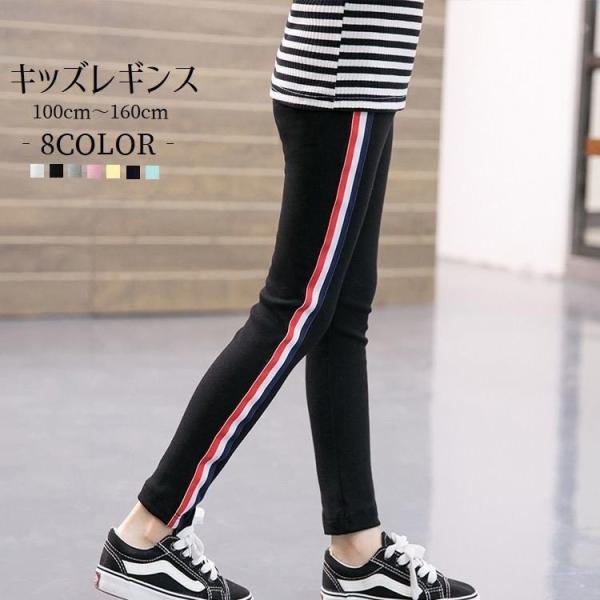送料無料 キッズレギンス レギンス 子供服 中古 キッズ服 女の子 ボトムス ラ トリコロール トリコロールカラー パンツ 長ズボン ロングパンツ ズボン