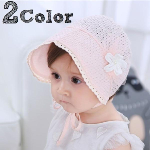 情熱セール 送料無料 ベビー帽子 赤ちゃん帽子 ハット 帽子 ボンネット レース メッシュ 日除け 春 子供用 花 ガーリー 日よけ フェイクパール コサージュ