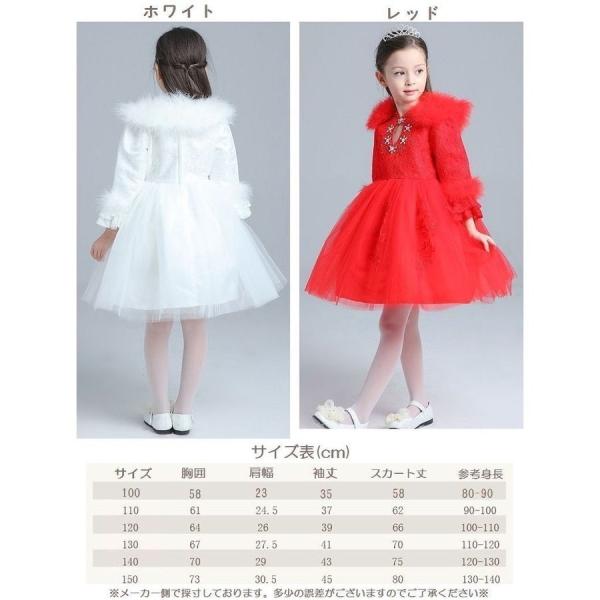 送料無料 子供用 ドレス ワンピース 長袖 膝上 Aライン 国内即発送 コスプレ衣装 お姫様 ファー レース 袖口フレア キラキラ プリンセス コスチューム テ