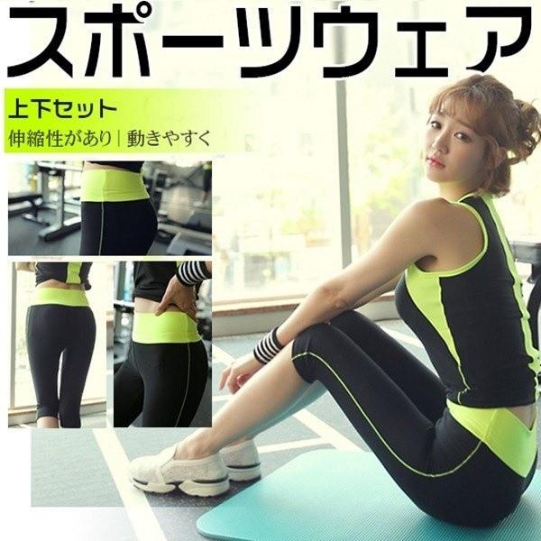 送料無料 スポーツウェア レディース トレーニングウェア ランニングウェア ヨガウェア 2点セット Tシャツ ウェア レギン 上下セット ジム おしゃれ ヨガ
