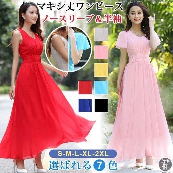 ロングワンピース マキシ丈ワンピース レディース シフォン ワンピース フレア リゾートワンピ 大きいサイズ 体型カバー 代