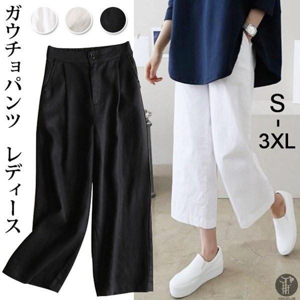 ガウチョパンツ ワイドパンツ 無地 ガウチョ ゆったり 体型カバー スカーチョ レディースパンツ ロングパンツ ボトムス 代