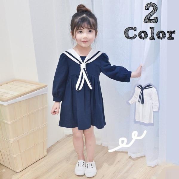 送料無料 セーラー服風ワンピース 長袖 ミニ丈 ショート丈 セーラーカラー 子供用 フレアスカート ミニワンピース おしゃれ 可愛い かわいい 女の